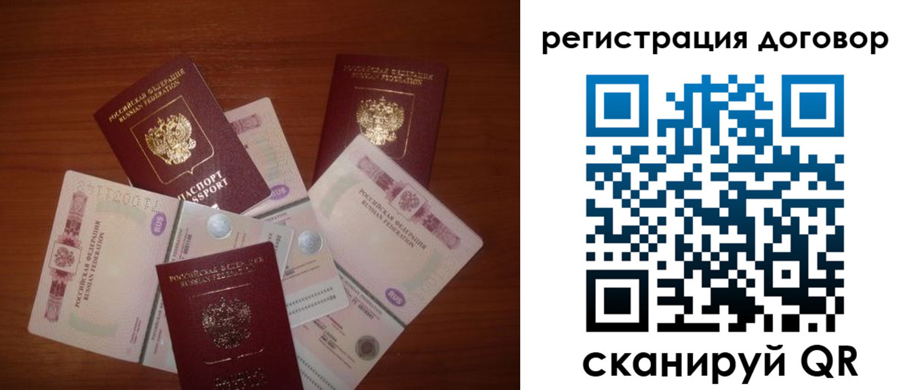 временная прописка в Ялте