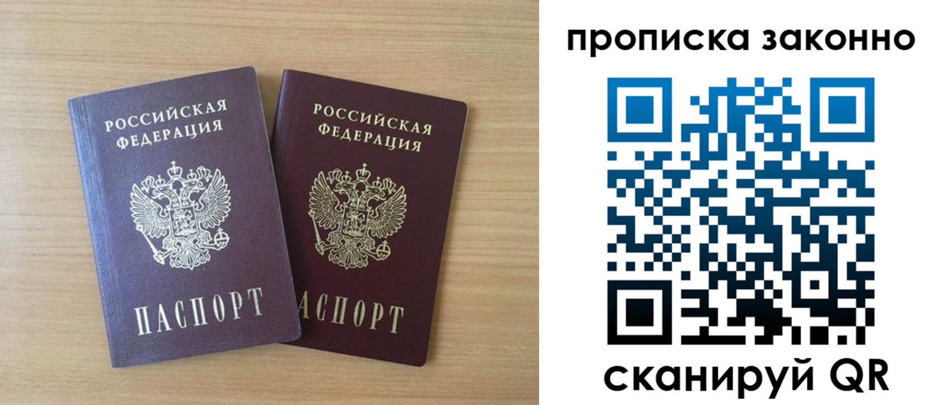 купить прописку в Ялте