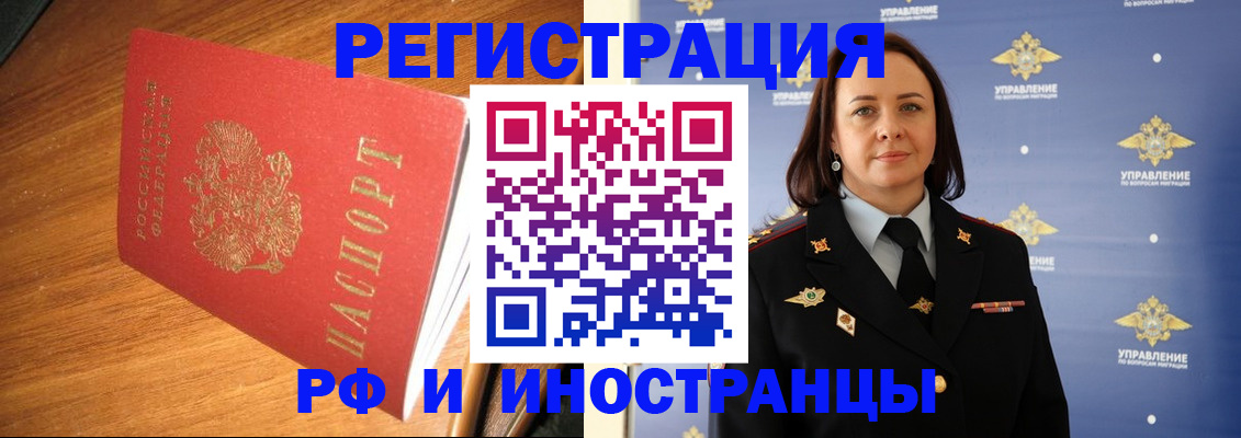прописка поиск в Ялте